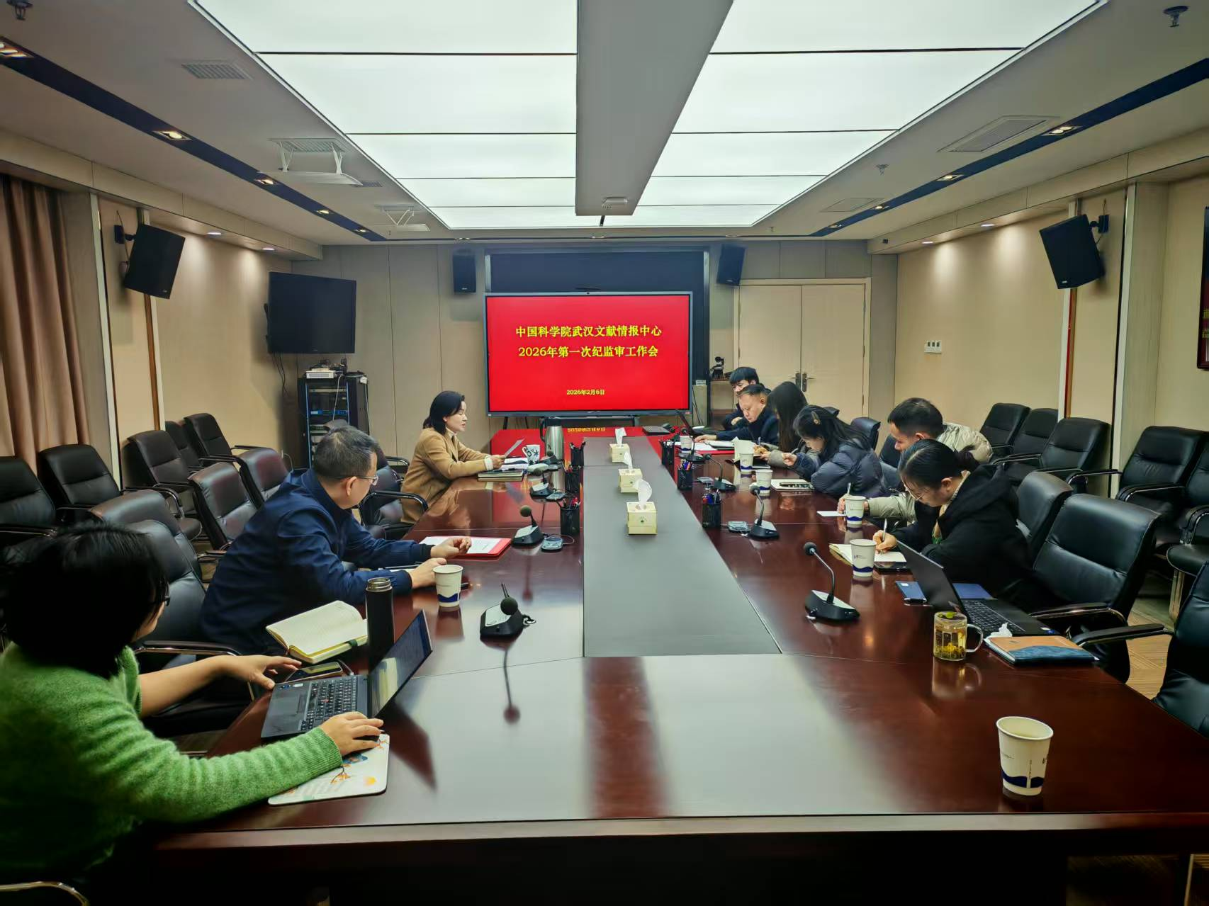 武漢文獻中心召開2026年第一次紀監審工作會議
